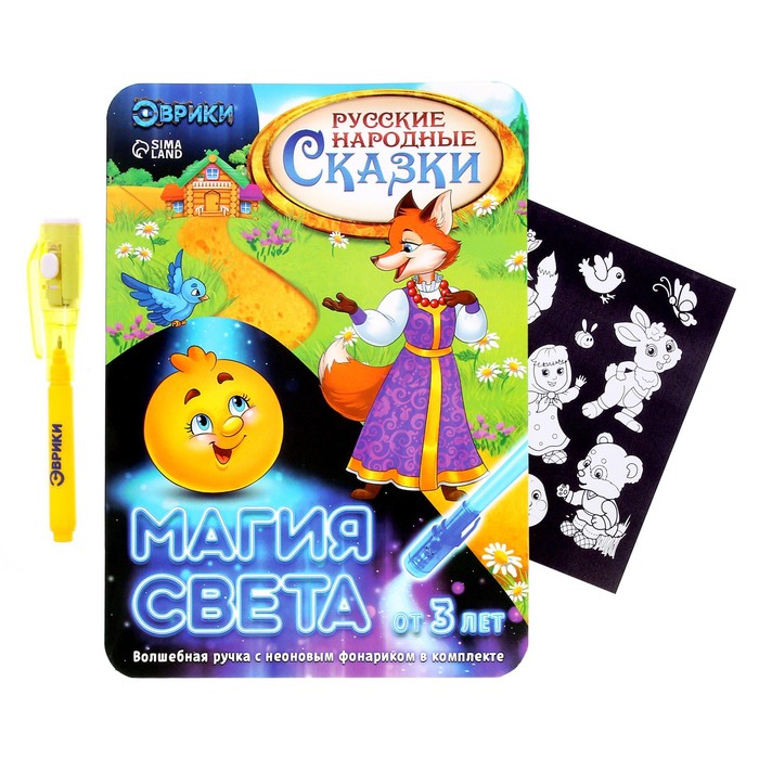 Неоновые открытки Русские народные сказки