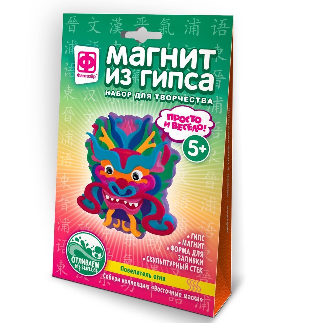 Магнит из гипса Маски восточные Повелитель огня