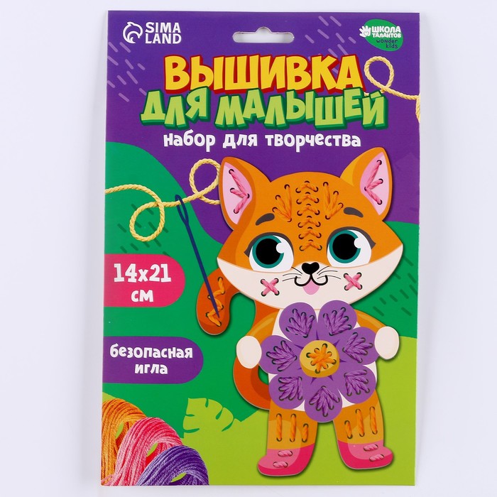 Набор для творчества вышивка пряжей Котёнок с цветочком на картоне