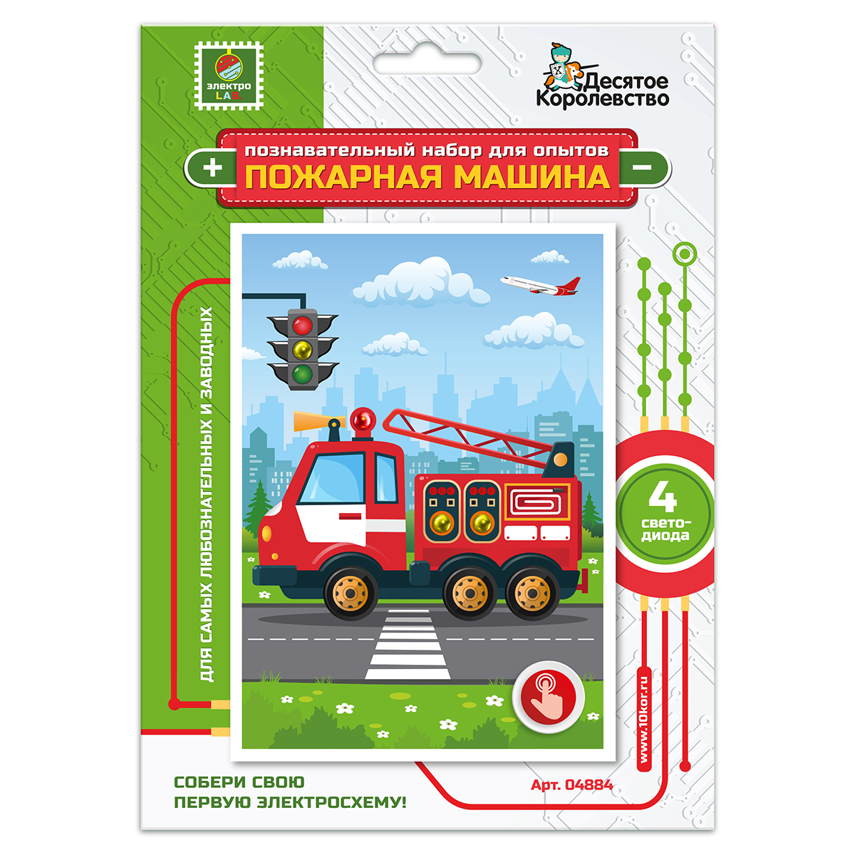 Набор для опытов Пожарная машина (открытка формат А6)