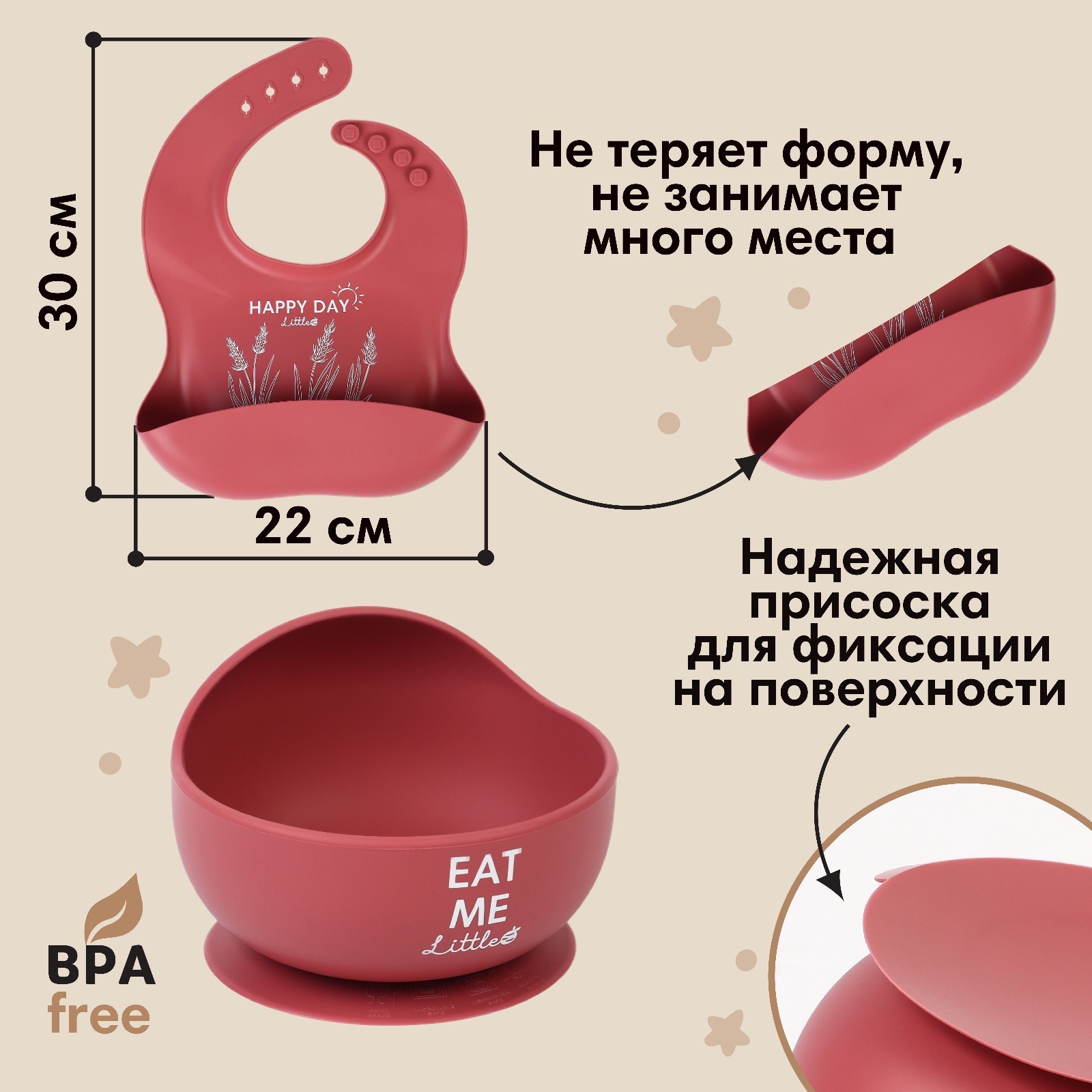 Набор для кормления: нагрудник, тарелка на присоске, ложка, M&B вишневый