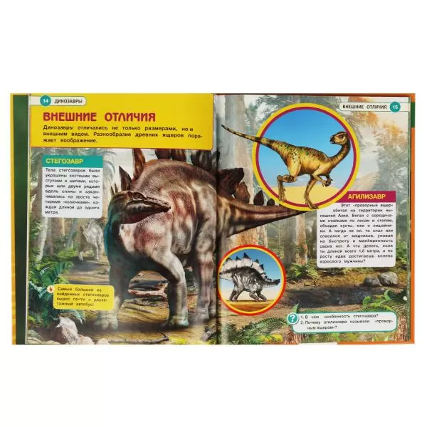 Энциклопедия Умка Динозавры с развивающими заданиями, с вырубкой на обложке 48стр.311846