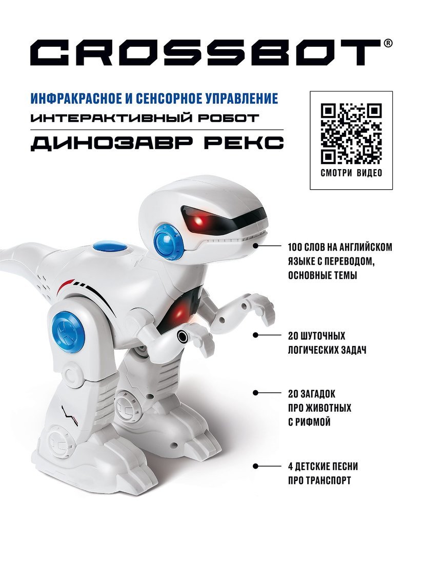 Динозавр интеракт. REXBOT РУ на аккум., обучающий функционал,русская озвучка