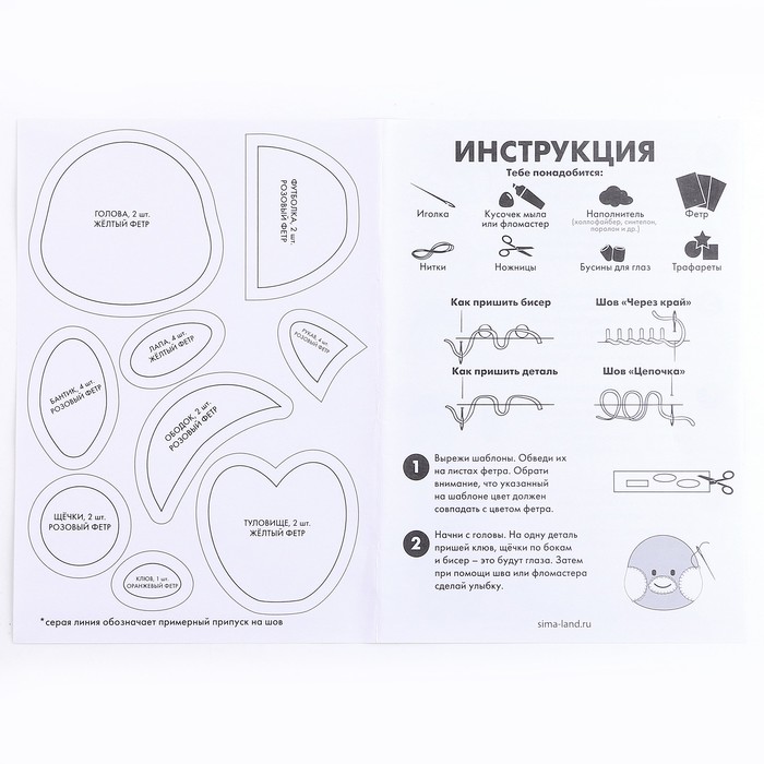 Продается набор для создания игрушек из фетра. Продается набор для создания игрушек из фетра