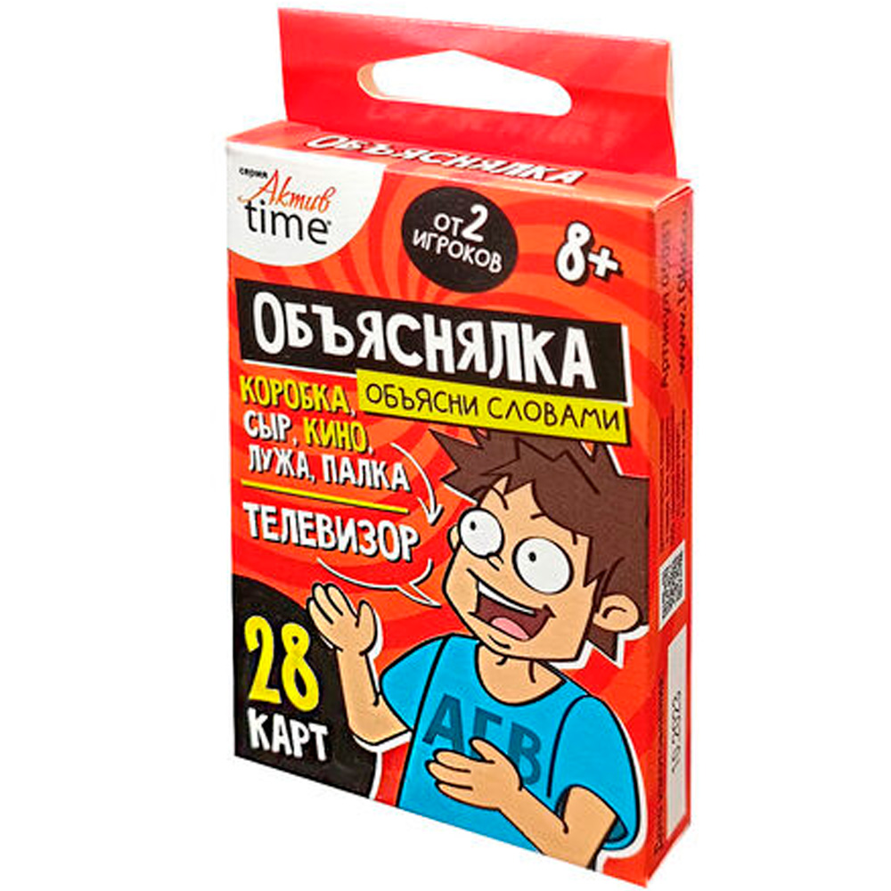 НИ Объяснялка Объясни слова серии Актив time