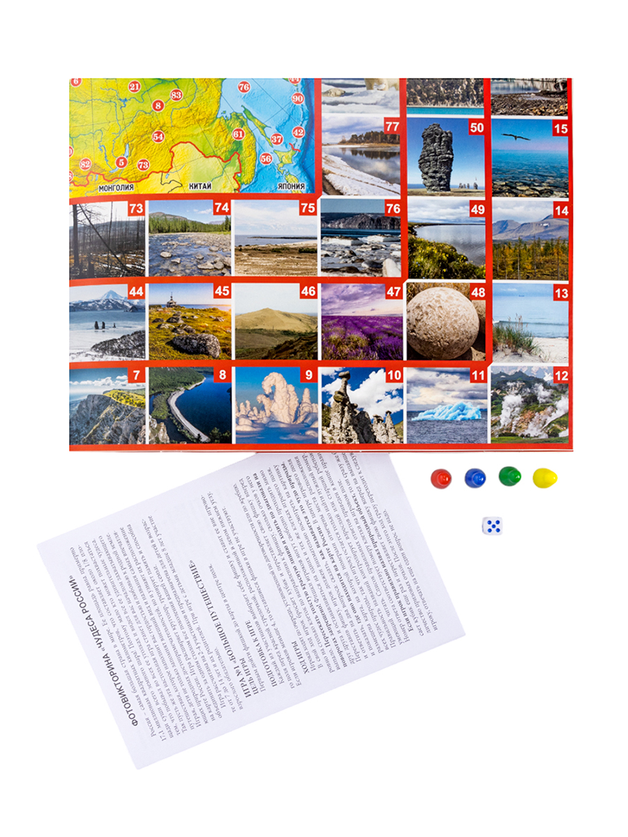 НИ ходилка ФОТОвикторина Чудеса России (европодвес)