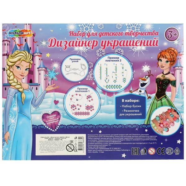Набор бисера и бусин с шармами снежная принцесса MultiArt 360167