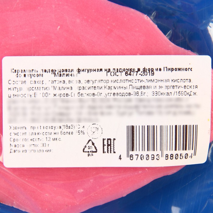 Карамель леденцовая Пирожное со вкусом тутти-фрутти, малины, маракуйи 30 г