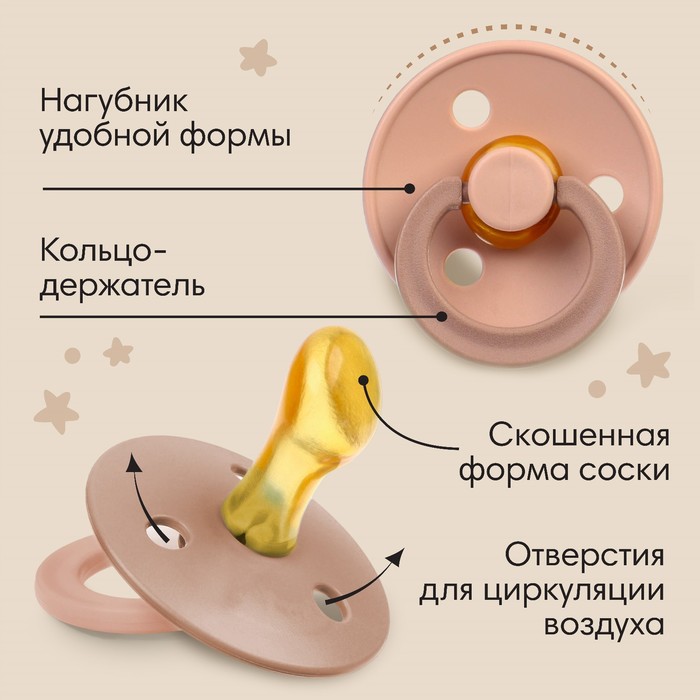 Соска-пустышка ортодонтическая латекс +6мес для девочки