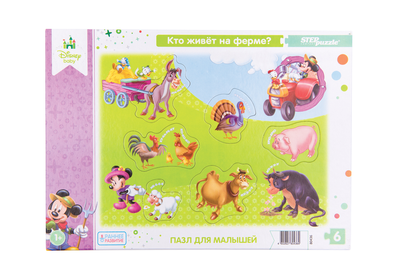 Пазлы Детские Купить Недорого