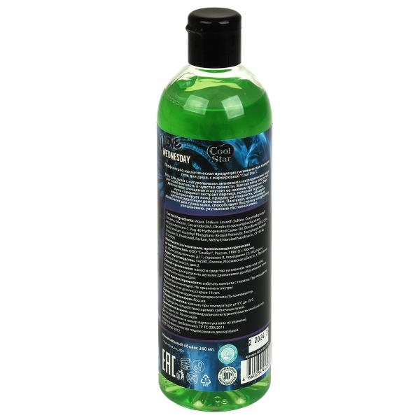 Гель для душа wednesday Мистические Фрукты 360 мл Cool Star 374529