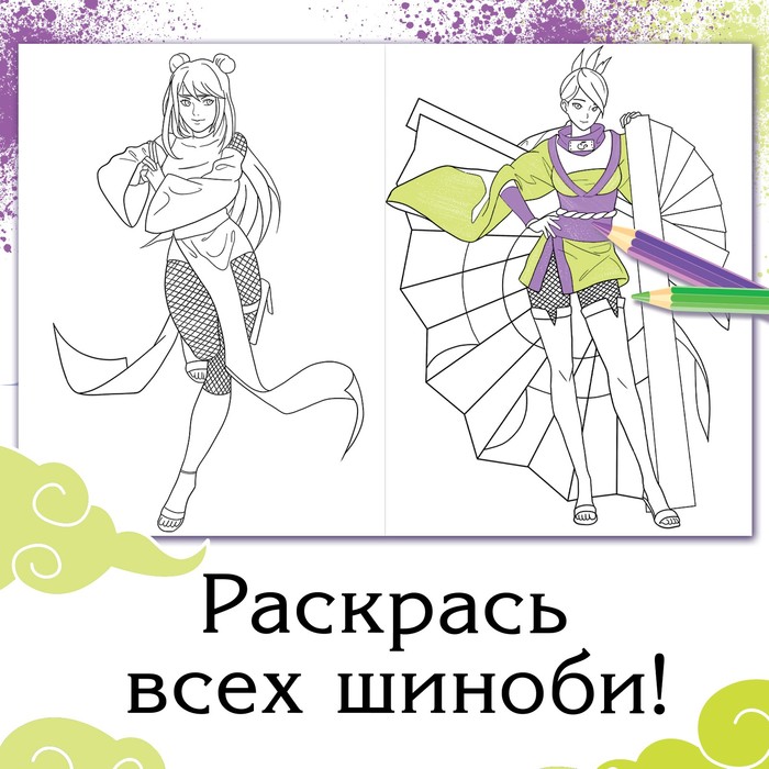 Раскраска Теневое искусство А4