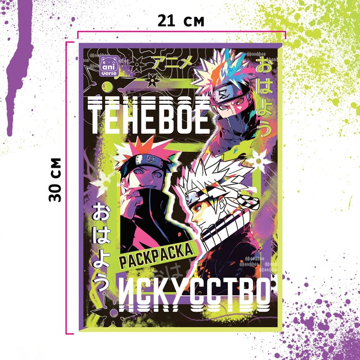 Раскраска Теневое искусство А4