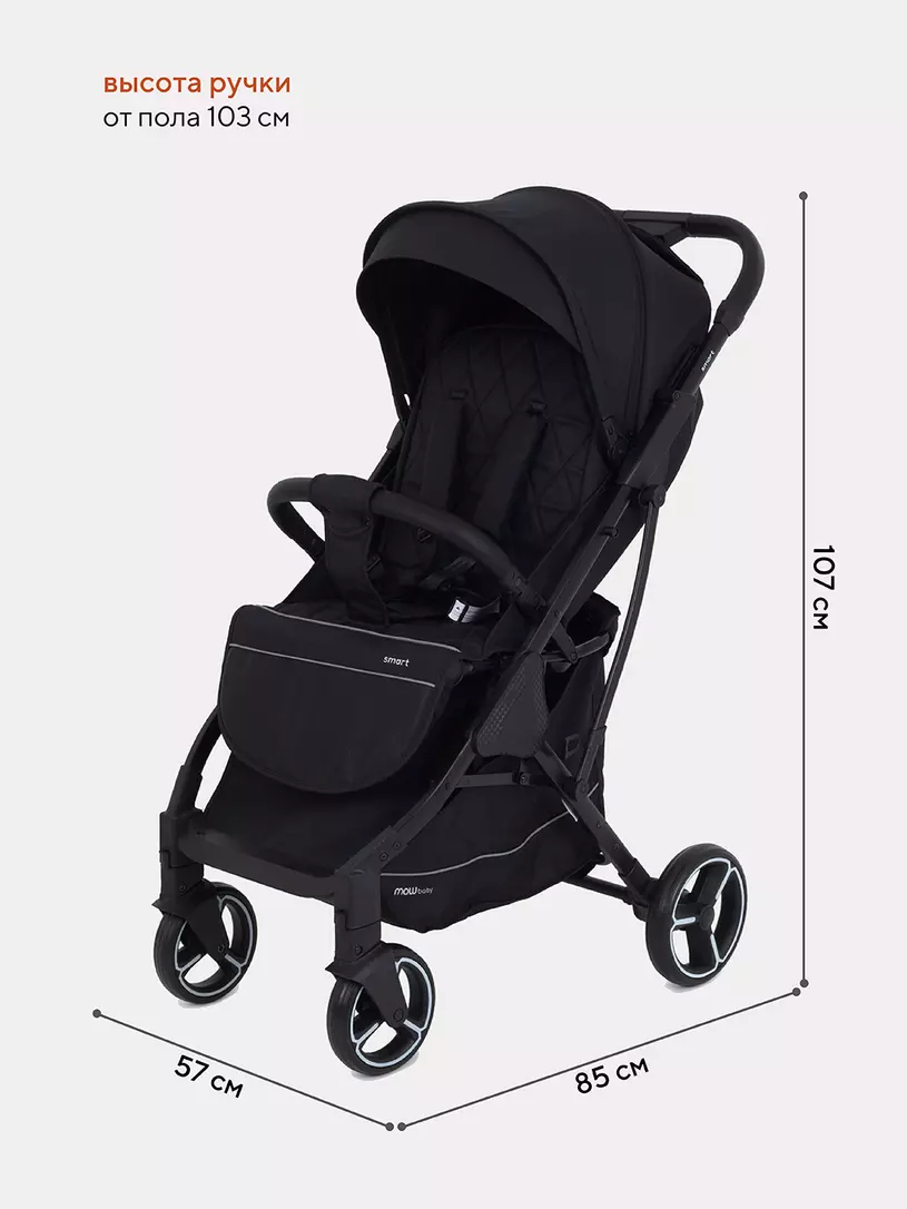 Коляска детская MOWBaby SMART Black