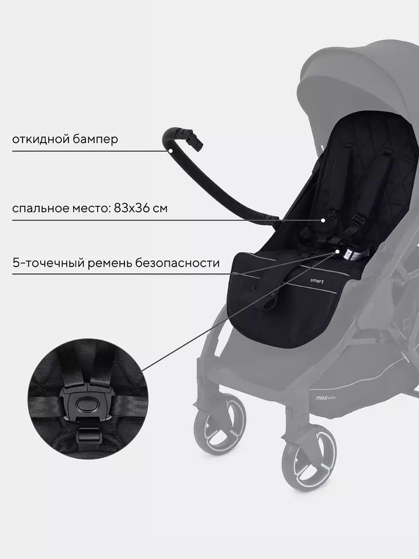 Коляска детская MOWBaby SMART Black