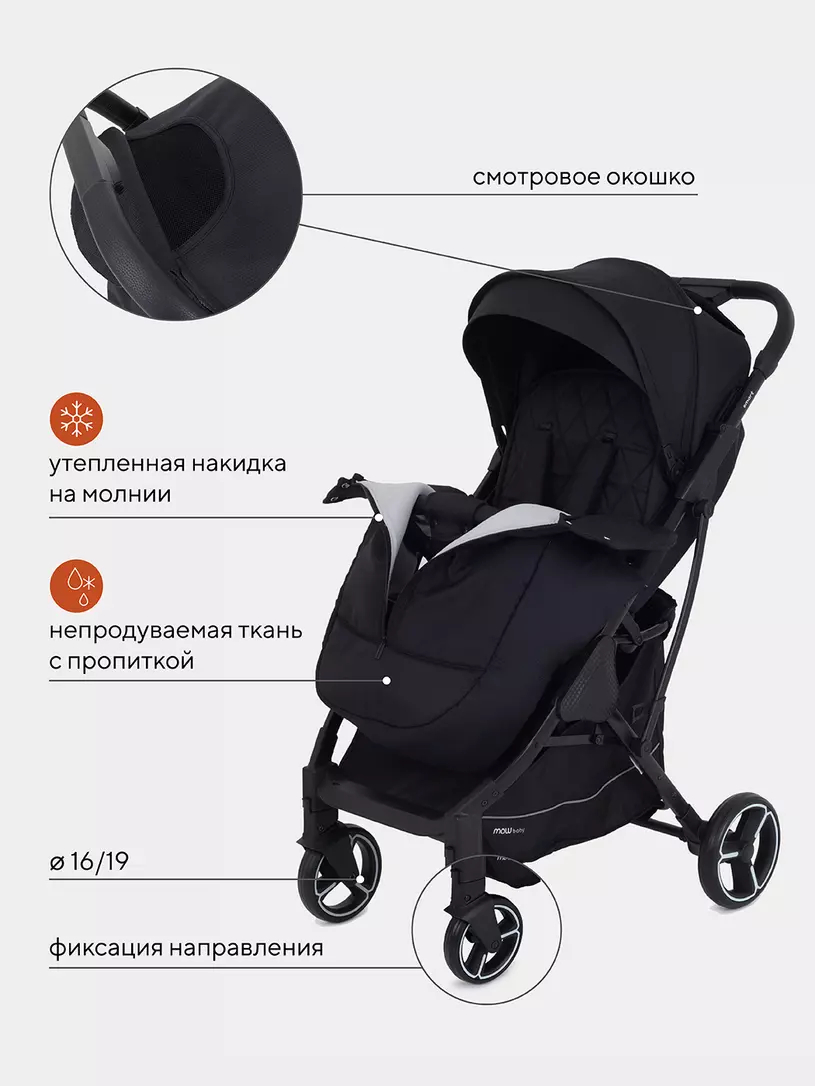 Коляска детская MOWBaby SMART Black