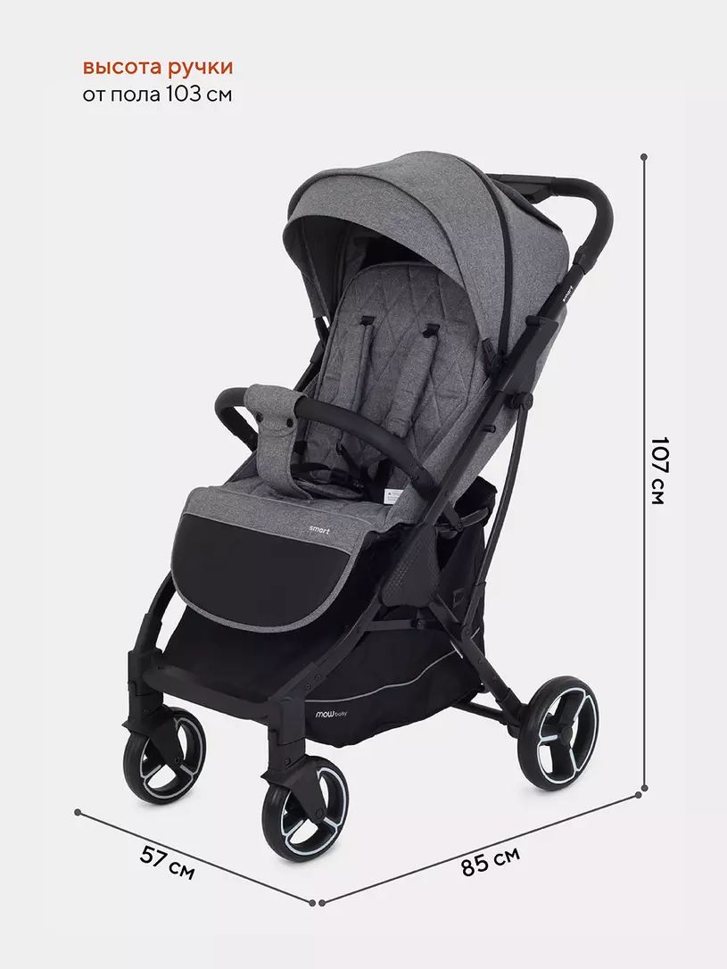 Коляска детская MOWBaby SMART Grey