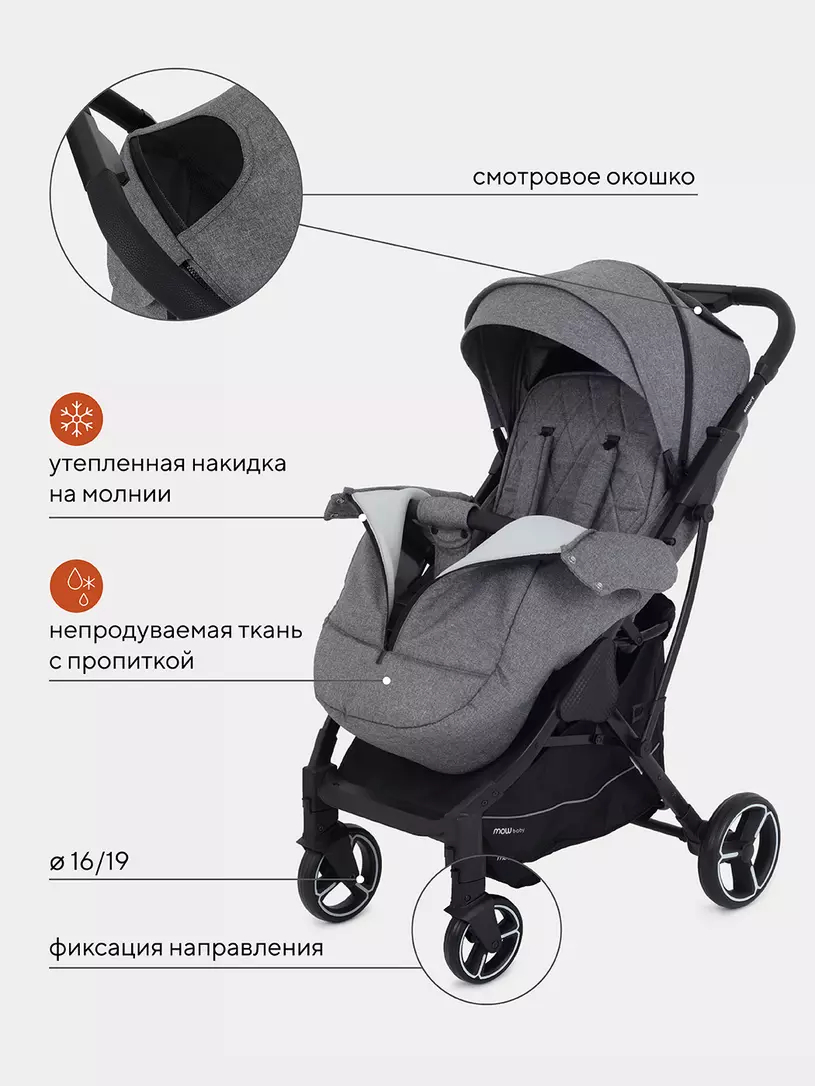 Коляска детская MOWBaby SMART Grey