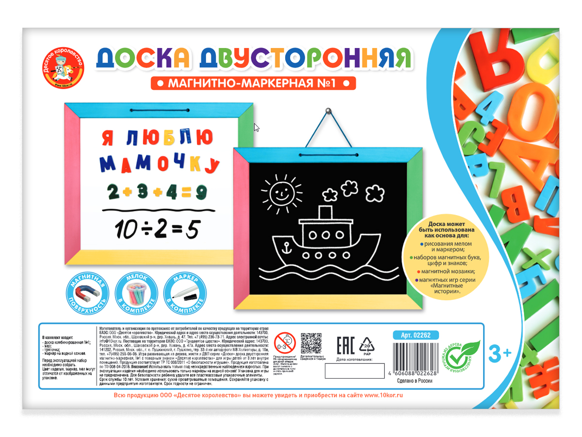 Доска комбинированная №1 настенная