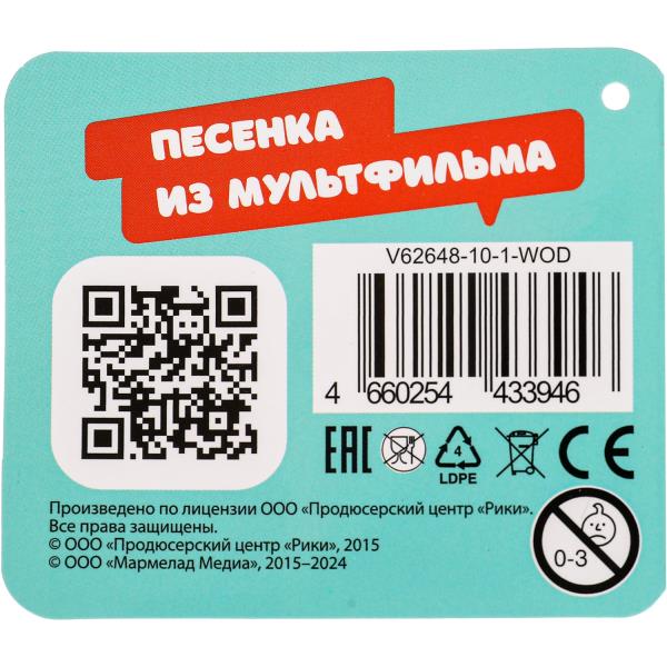 Малышарики Нюшенька 10 см муз. чип Мульти-Пульти 380501