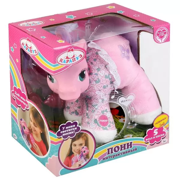 Любимая пони пьет из бутылочки чмокает розовый Карапуз 281050