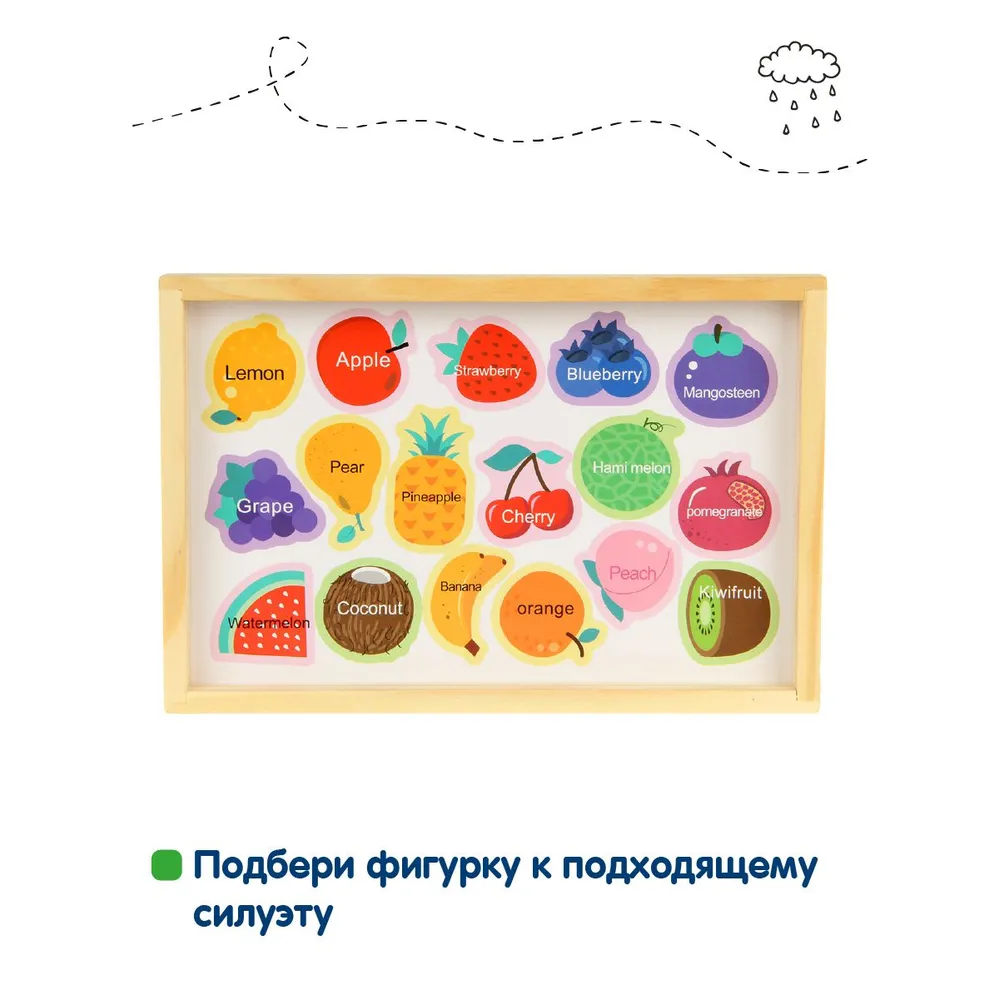 Деревянная игрушка Рыбалка Фрукты в пленке