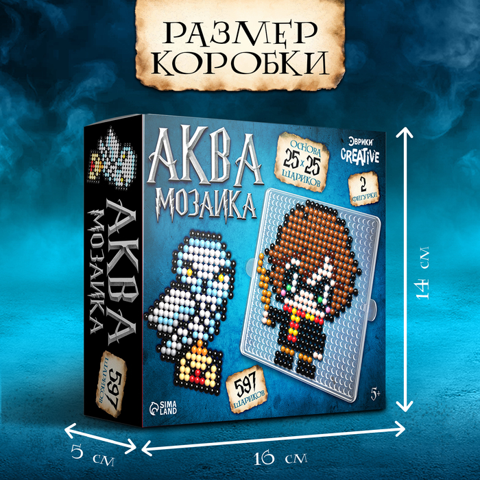 Аквамозаика Волшебники 2 фигурки, 597 шариков