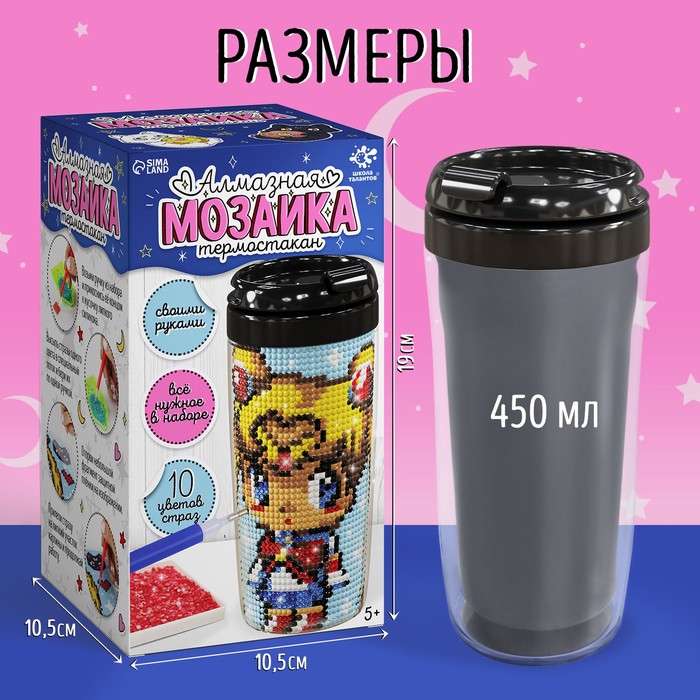 Алмазная мозаика на термостакане Лунная принцесса