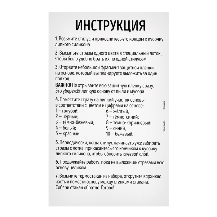 Алмазная мозаика на термостакане Лунная принцесса