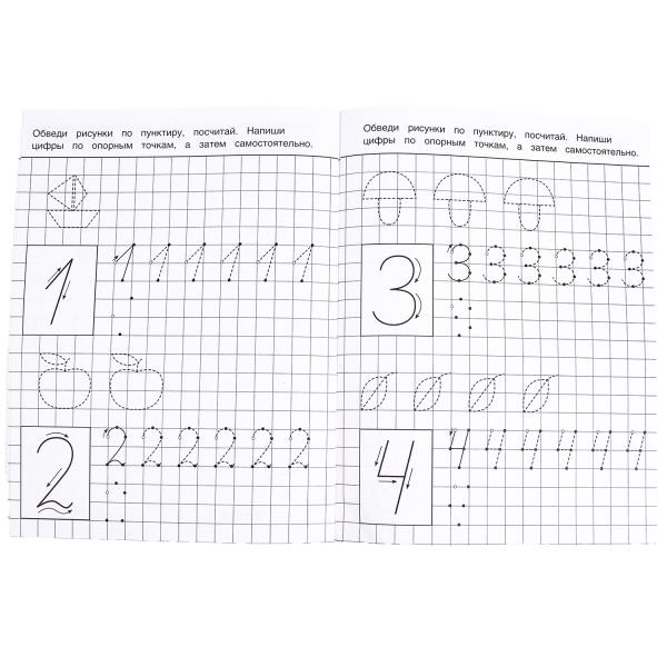 Тетрадь прописи Пишем по точкам буквы и цифры 162х215 мм Скрепка 16 стр Умка 377357