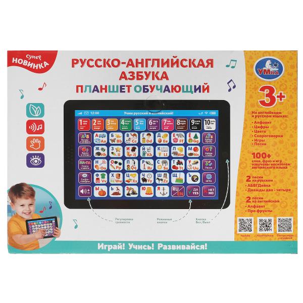 Обучающий планшет Умка русско-английская азбука 400 слов звуков слогов 317041