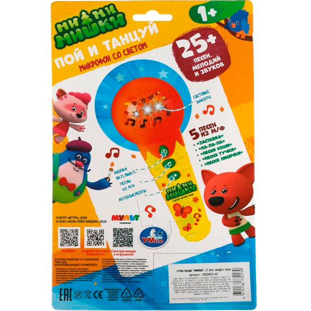 Микрофон Умка Ми-ми-мишки 25 песен, мелодий и звуков 314219
