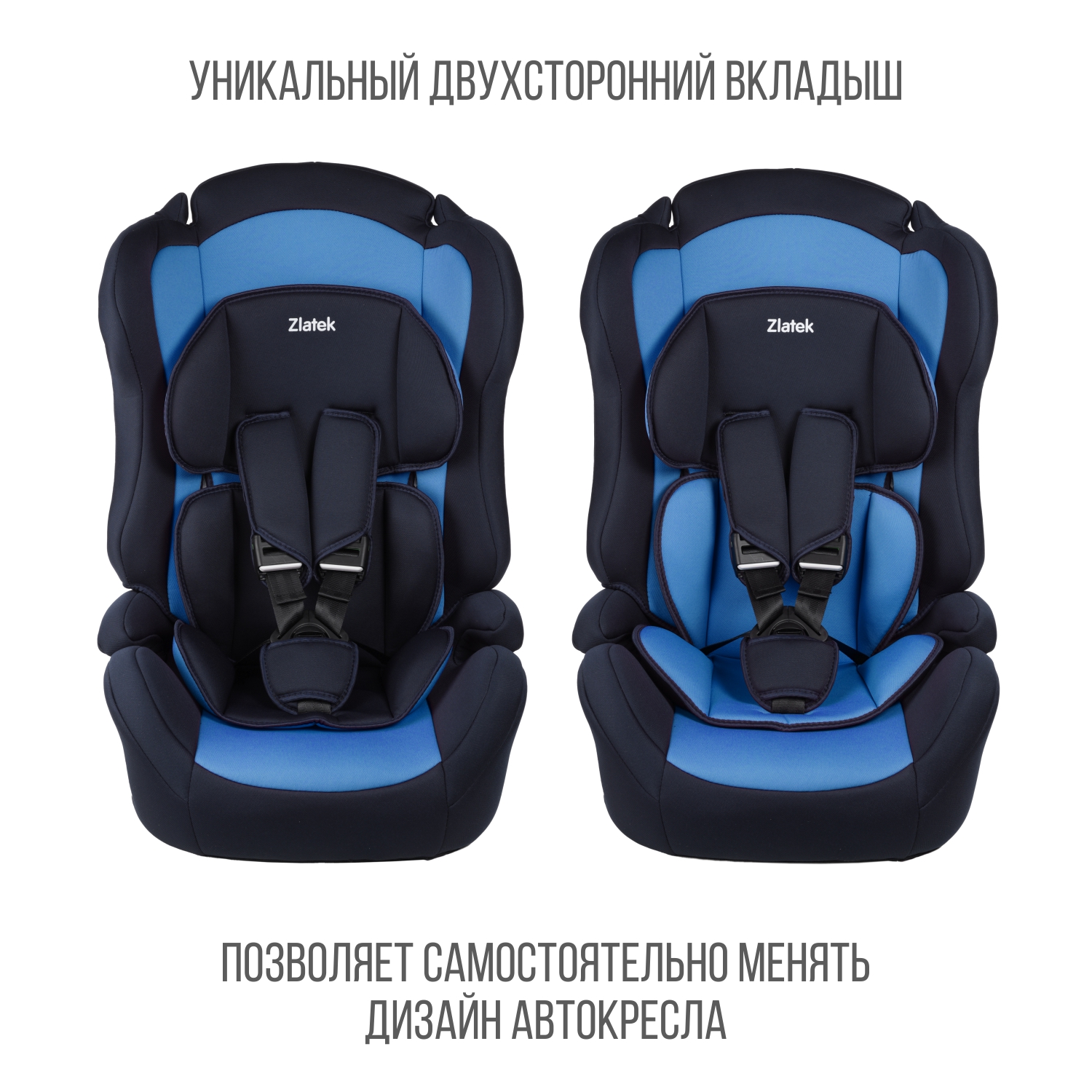 Автокресло Zlatek ZL513 Lux гр.I/II/III, индиго