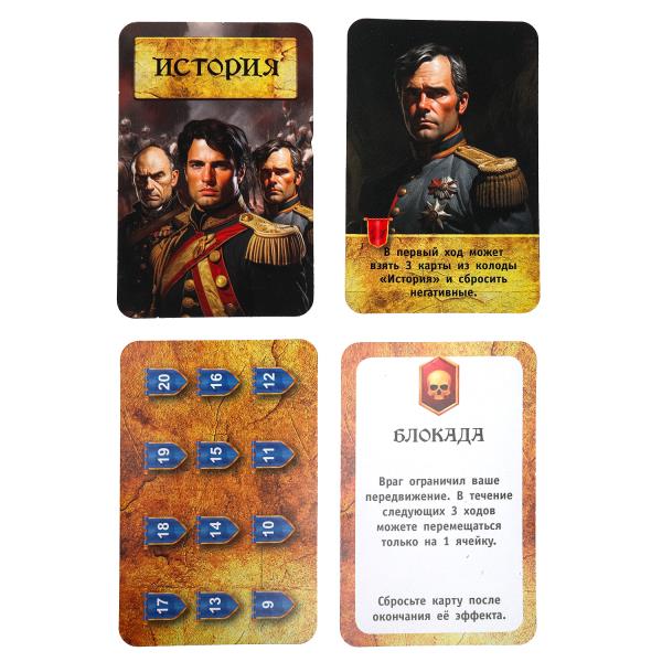 НИ ходилка Умные игры Стратеги квадрат 40 карточек 250х250х55 мм