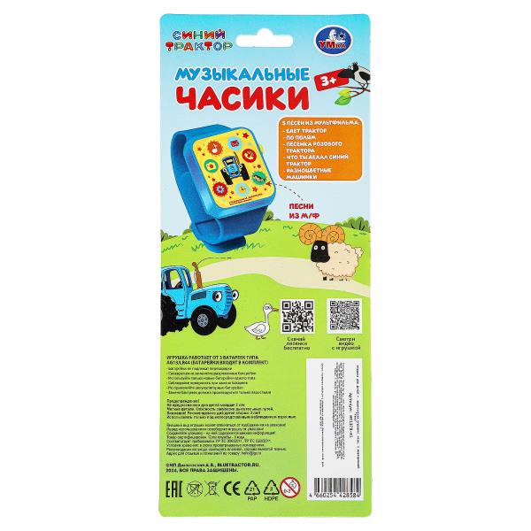 Музыкальные часы 15+ песен и звуков Синий трактор Умка 384661