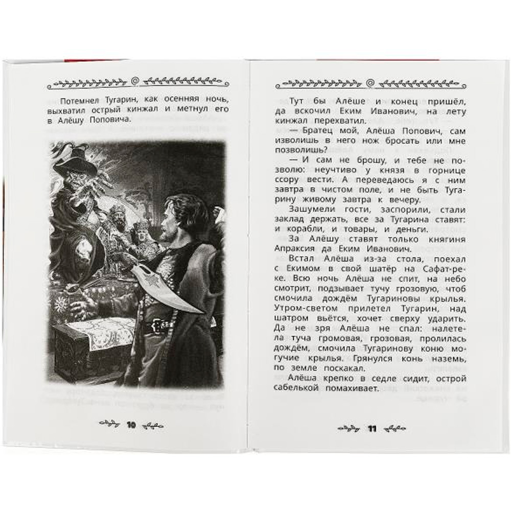 Книжка Умка Внеклассное чтение 3 класс 125х195мм 366240