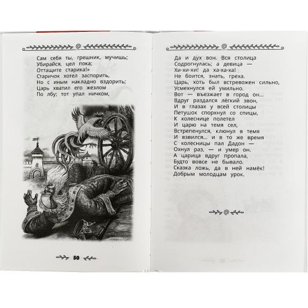 Книжка Умка Внеклассное чтение 3 класс 125х195мм 366240