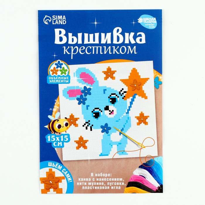 Вышивка крестиком Волшебный зайчик 15*15 см