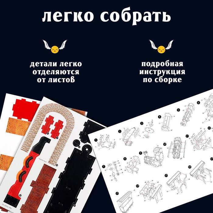 Конструктор 3D Волшебный экспресс