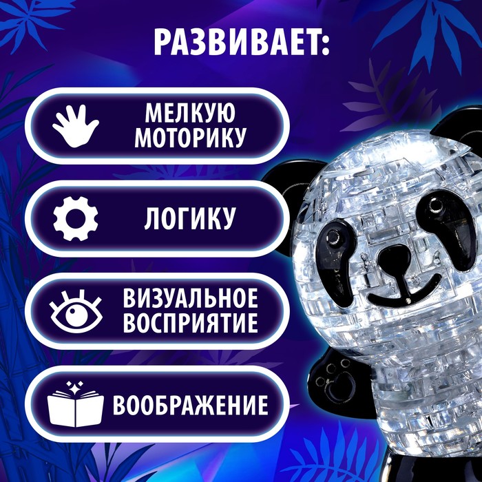 Пазл 3D Панда 53 детали кристаллический