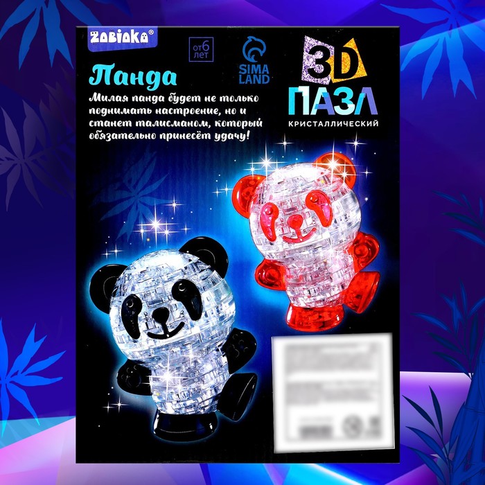 Пазл 3D Панда 53 детали кристаллический