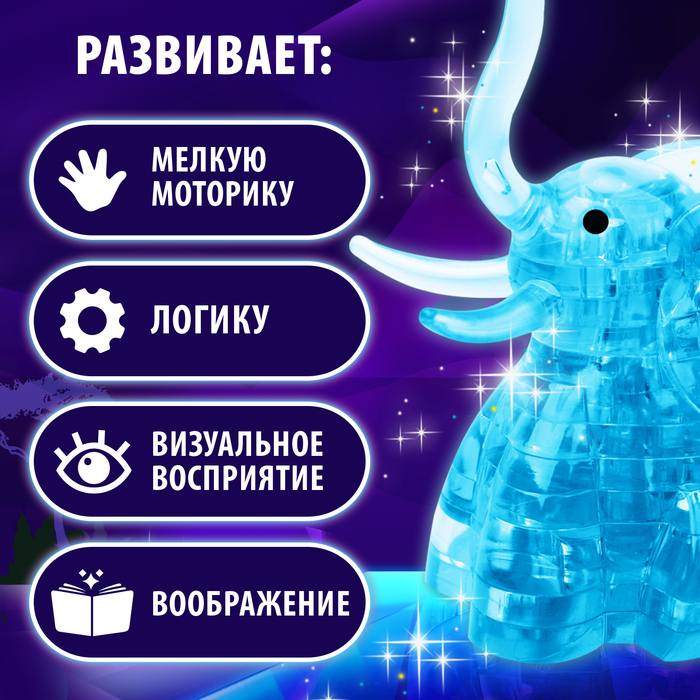 Пазлы 3D Слон 20 дет. цвет микс
