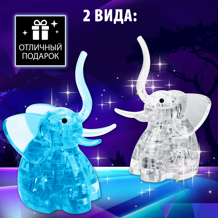 Пазлы 3D Слон 20 дет. цвет микс