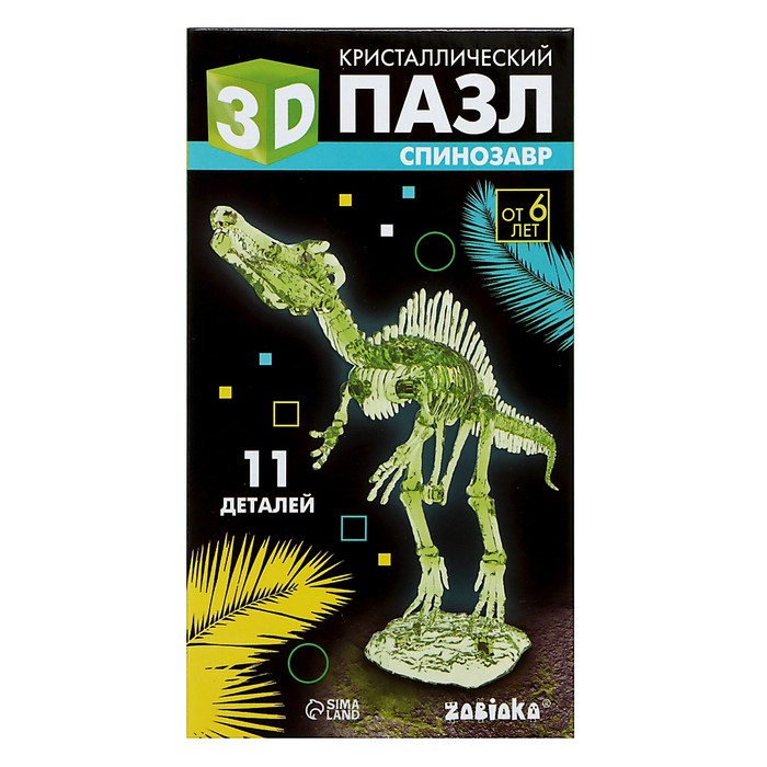 Пазл 3D Спинозавр кристалический