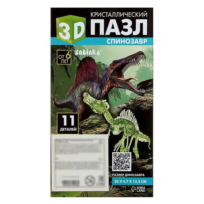 Пазл 3D Спинозавр кристалический