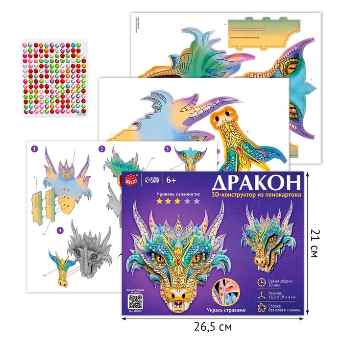 Конструктор 3D из пенокартона Дракон