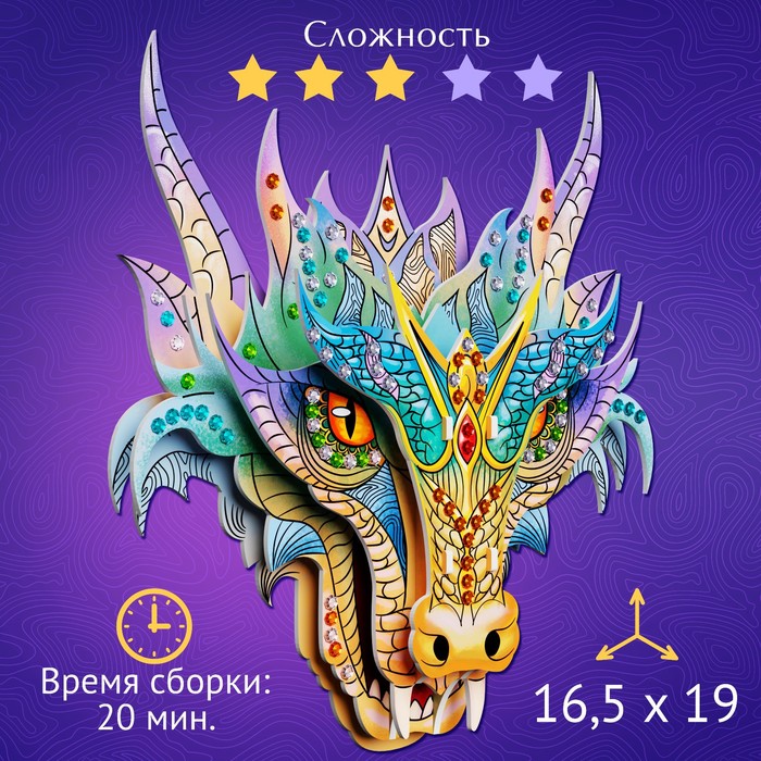 Конструктор 3D из пенокартона Дракон