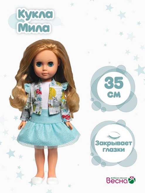 Кукла Мила яркий стиль 4 38см (Весна)