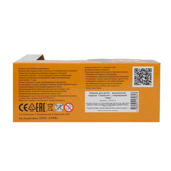 Сказочник Чебурашка 25+ песен,стихов,фраз Союзмультфильм 390454
