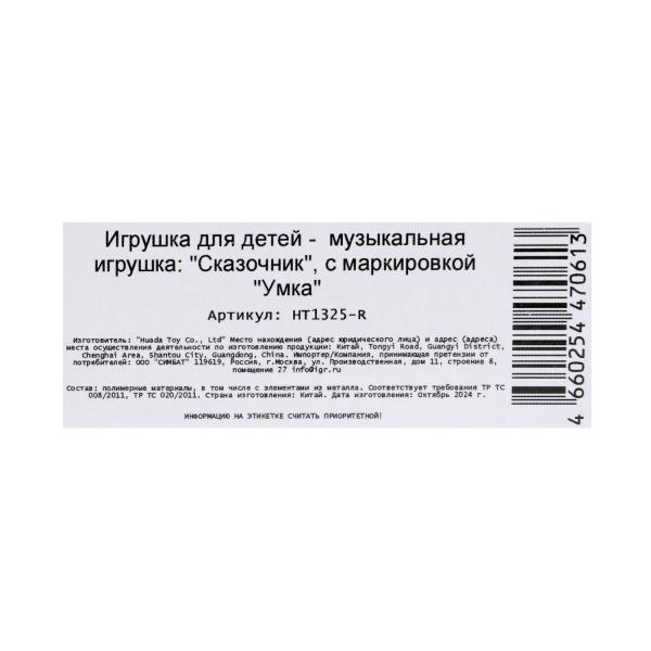 Сказочник Чебурашка 25+ песен,стихов,фраз Союзмультфильм 390454